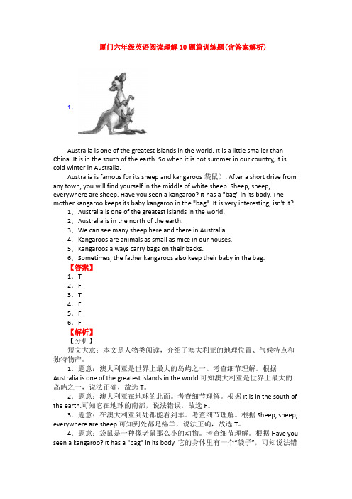 厦门六年级英语阅读理解10题篇训练题(含答案解析)