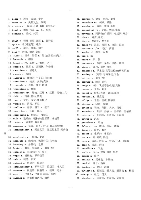 大学英语四级单词表(不含高中)