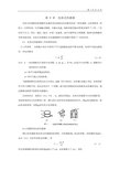 第 5 章  电容式传感器(1)