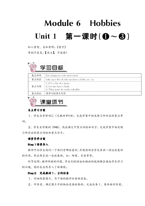 外研版英语八年级下册Unit 1 第一课时 (4)教案与反思