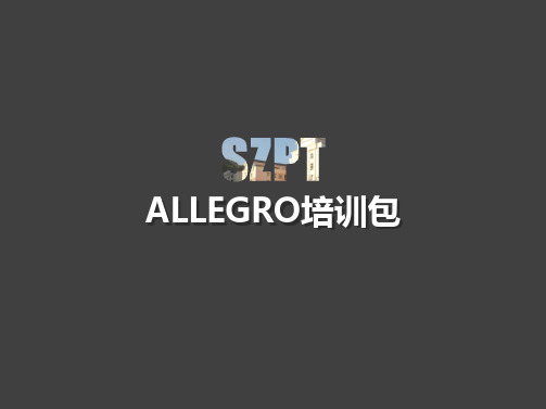 ALLEGRO培训包间距规则.pptx