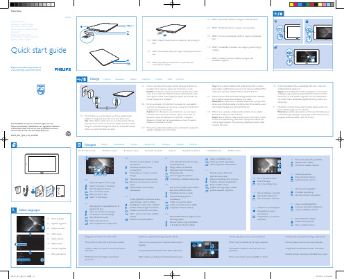 Google键盘语言和输入A的快速启动指南Philips平板 Пи2010说明书