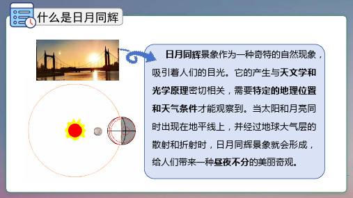 1.3地球的运动(第2课时 地球的公转)(课件)七年级地理上册课件(人教版2024)