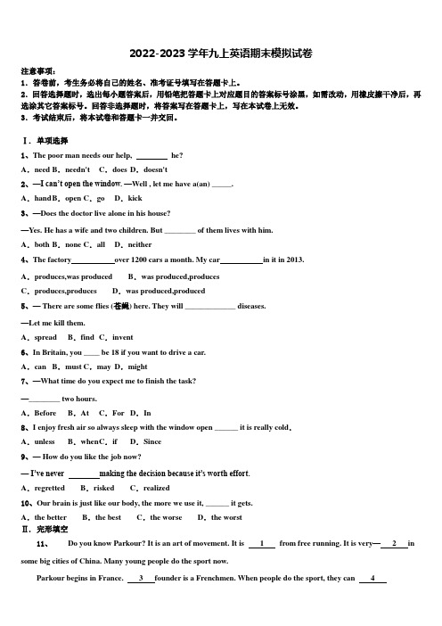 2023届云南省昆明盘龙区联考英语九上期末学业水平测试模拟试题含解析