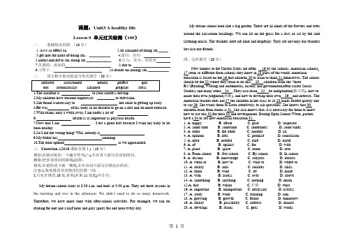 人教版 选修六 Unit3 第八课时 导学案 徐姗 无答案-精选文档