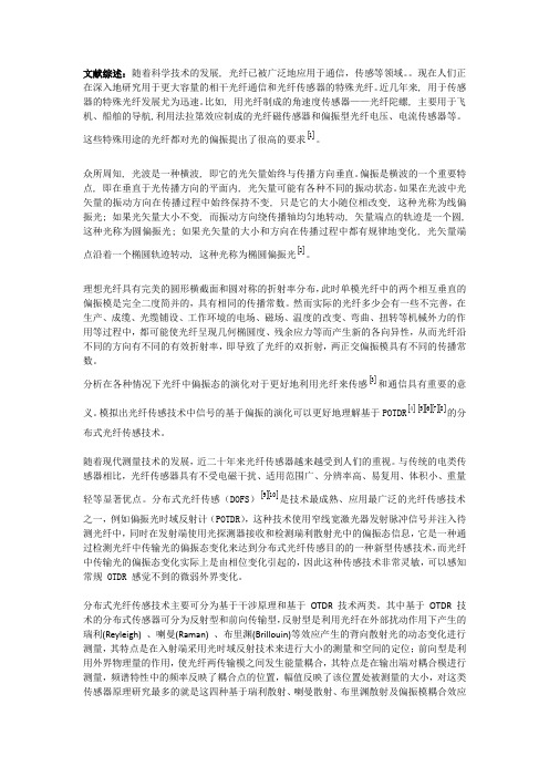 毕业设计开题报告潘运101270021