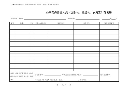 标准化表格