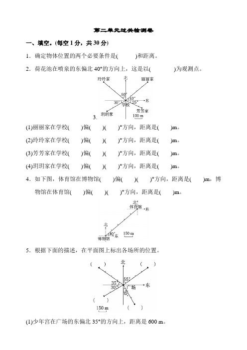 最新人教版六年级上册数学第二单元过关检测卷(附答案)