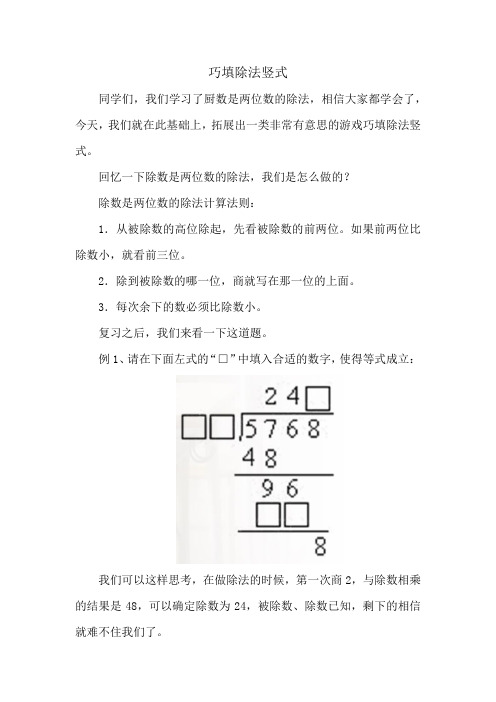 四年级下册教材(数学特色校本)