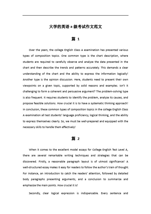 大学的英语a级考试作文范文