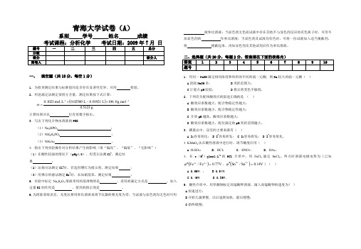 成人高考物理化学试题及答案下(高起点)