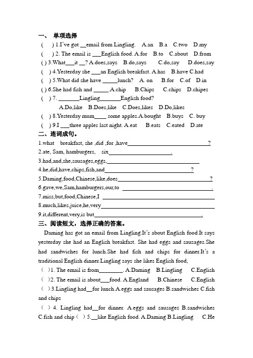 外研社新标准小学英语新版三起点五年级下册第三模块练习