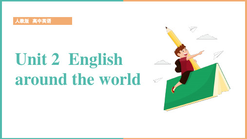 高中英语人教版必修1《Unit 2 English around the world Section