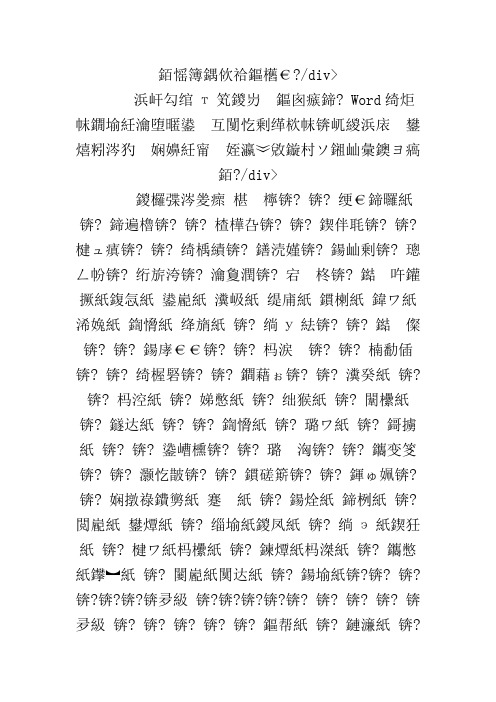 人教版小学二年级语文上册近义词反义词练习题大全