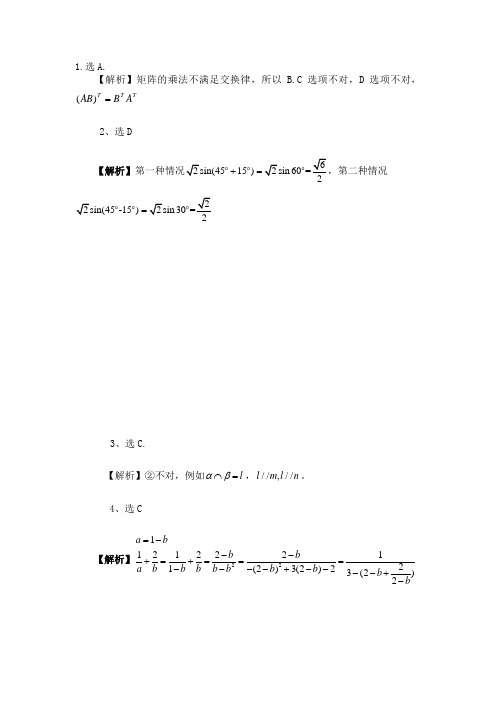 菏泽教师招聘笔试模考题1答案及解析