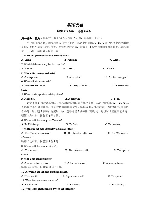 湖南邵阳第二中学高一下学期开学考试英语试题含答案