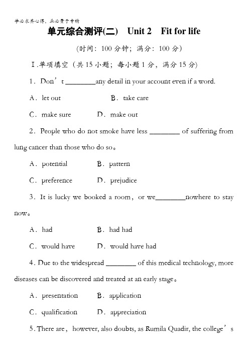 2017-2018学年高中英语(江苏牛津译林版选修七)Unit2单元综合测评含答案