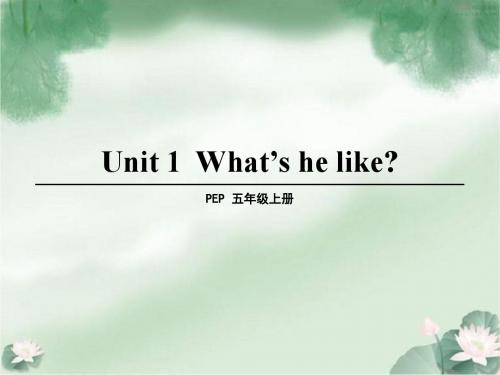 人教版五年级英语上册Unit1(第1课时)课件