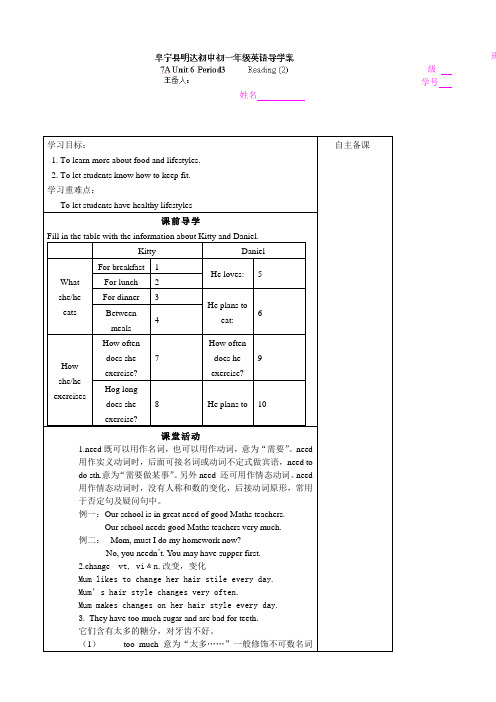 Unit 6 Outdoor fun(Reading (2))学案(牛津译林版七年级下)