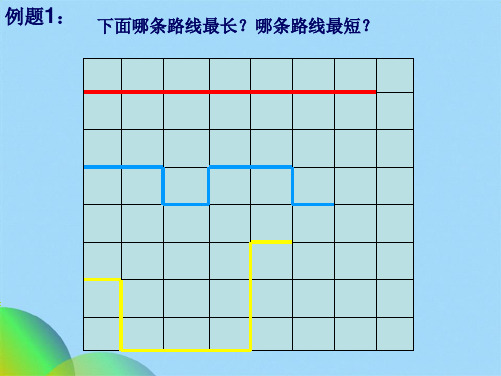 优选二级奥数举一反三第四周比比分分ppt(共14张PPT)