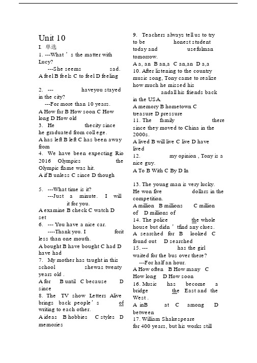 Unit10人教版八年级下册英语练习题.docx