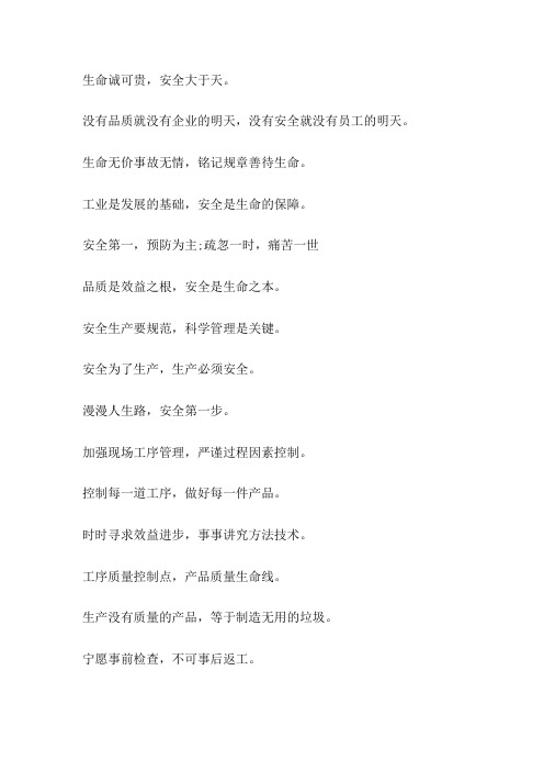 条幅内容