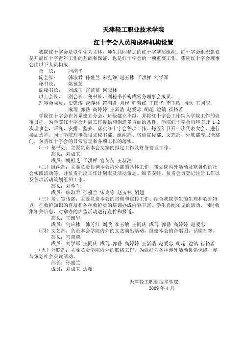 天津轻工职业技术学院