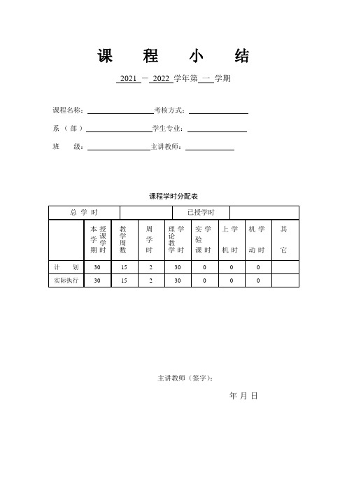 《汽车文化》课程小结