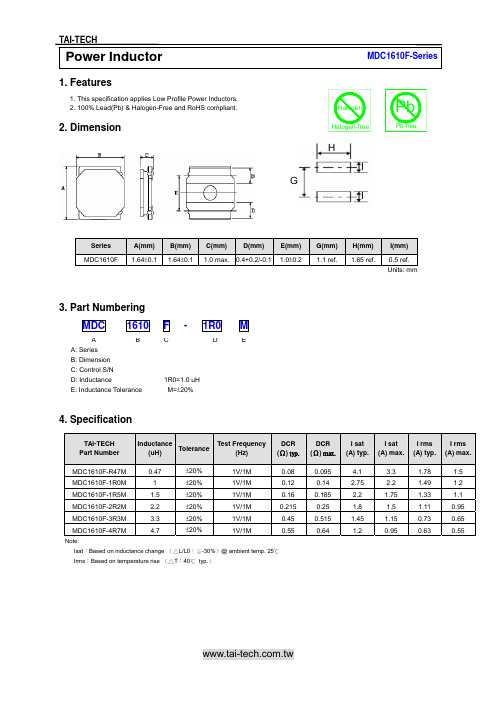 台庆功率电感MDC系列规格书