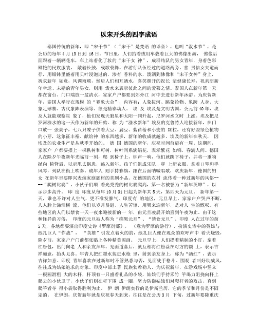 以宋开头的四字成语