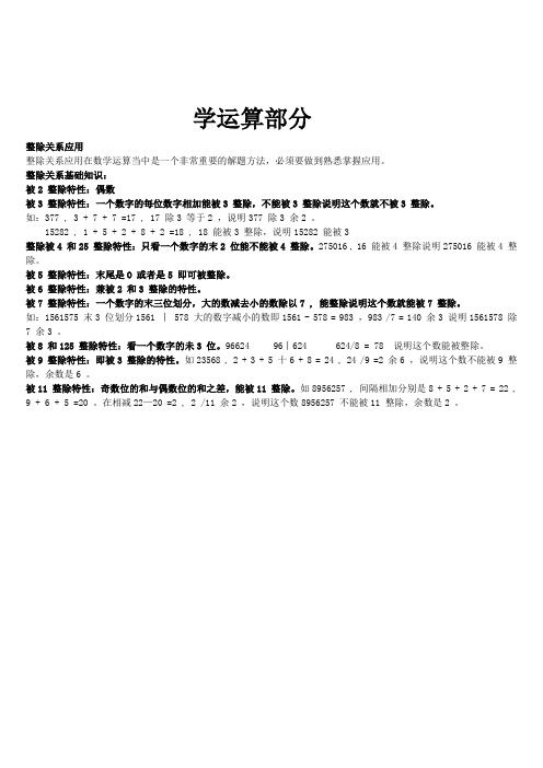 行测数量关系秒杀方法大全