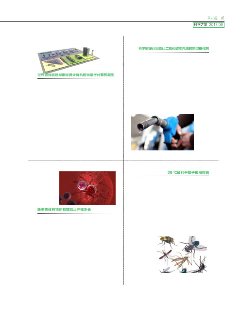 科学家设计出能让二氧化碳变汽油的新型催化剂