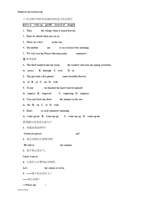 冀教版八年级英语下册同步练习:unit3animalsareourfriends—lesson15