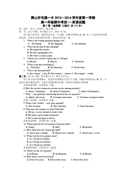 【英语】安徽省屯溪一中2013-2014学年高一上学期期中考试13