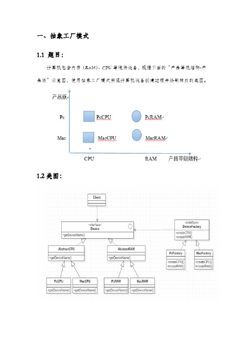 郑州大学设计模式小作业