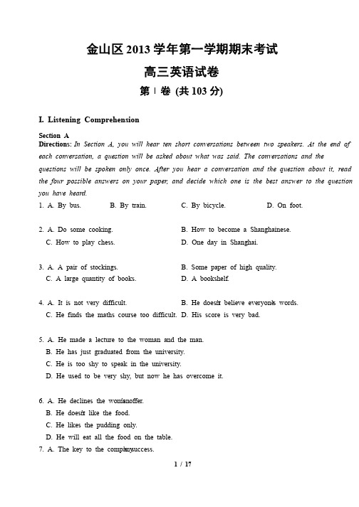 2014届金山区高三英语一模试卷及答案-45c0