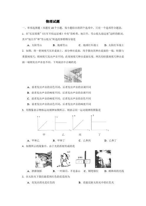 2012-2013学年度山东省烟台市招远第一学期初三期末考试物理试题及参考答案