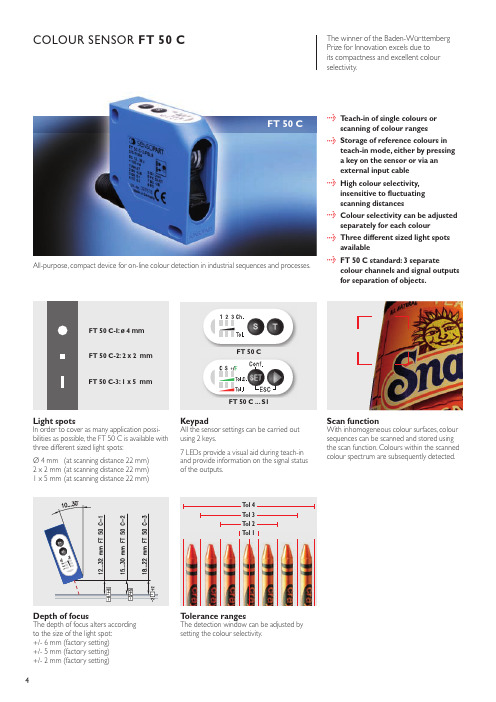 FT 50 C 色彩传感器说明书
