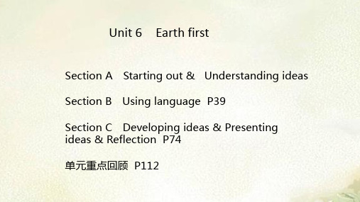 2021-2022学年外研版必修第二册Unit6 Earth first课件