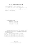 初一数学上学期列方程解应用题练习题