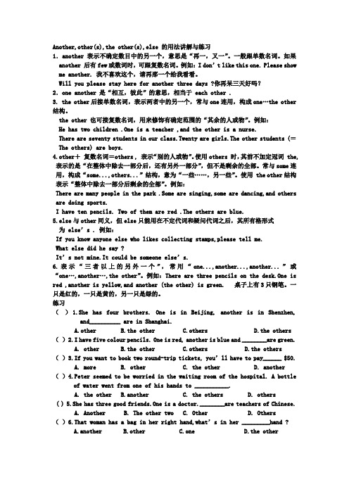 other等词的用法