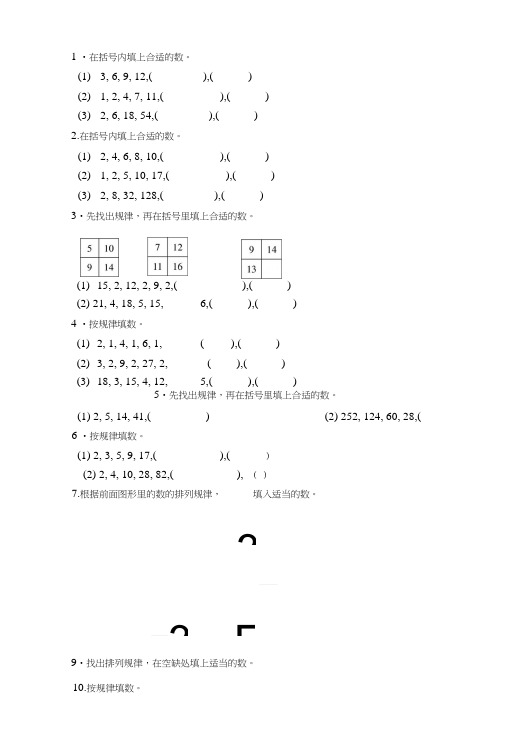 105道三年级奥数题.doc