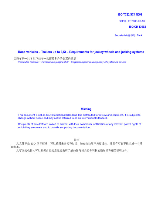 ISO CD 13052 前导轮国际标准原文(草)—译文