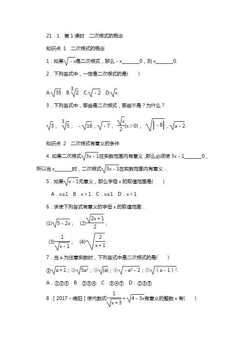 华东师大版秋九年级数学上册全册同步练习