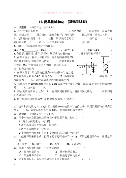 九年级上第十一到十四章基础练习