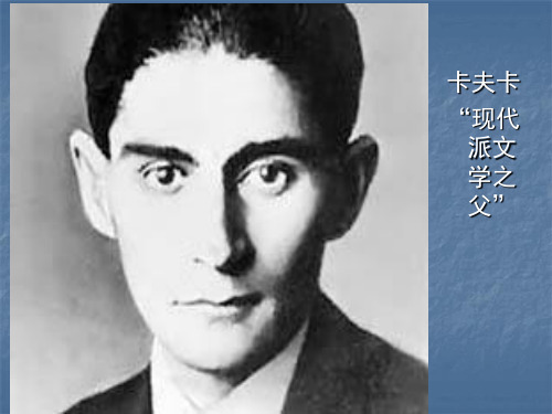 卡夫卡