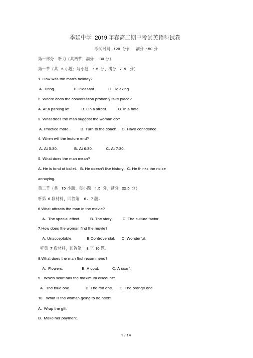 福建省晋江市季延中学2018_2019学年高二英语下学期期中试题