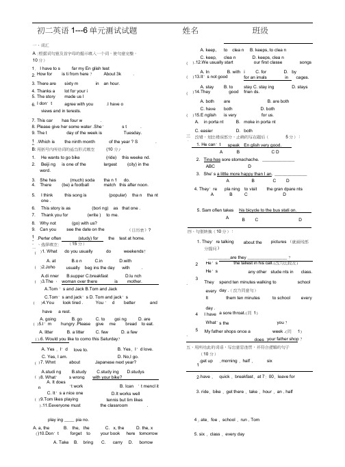 初二英语1---6单元测试试题