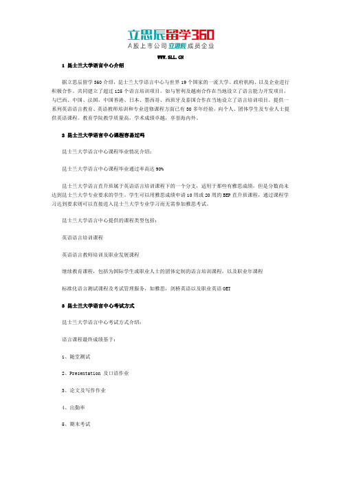 澳大利亚昆士兰大学语言课程容易过吗