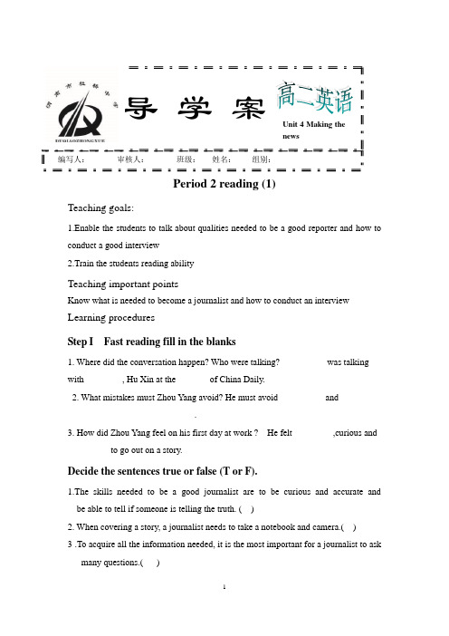 导学案设计大赛一等奖必修5Unit4 reading